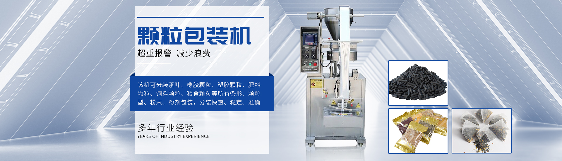 en人生就是博官方网站非标自动化装备定制厂家