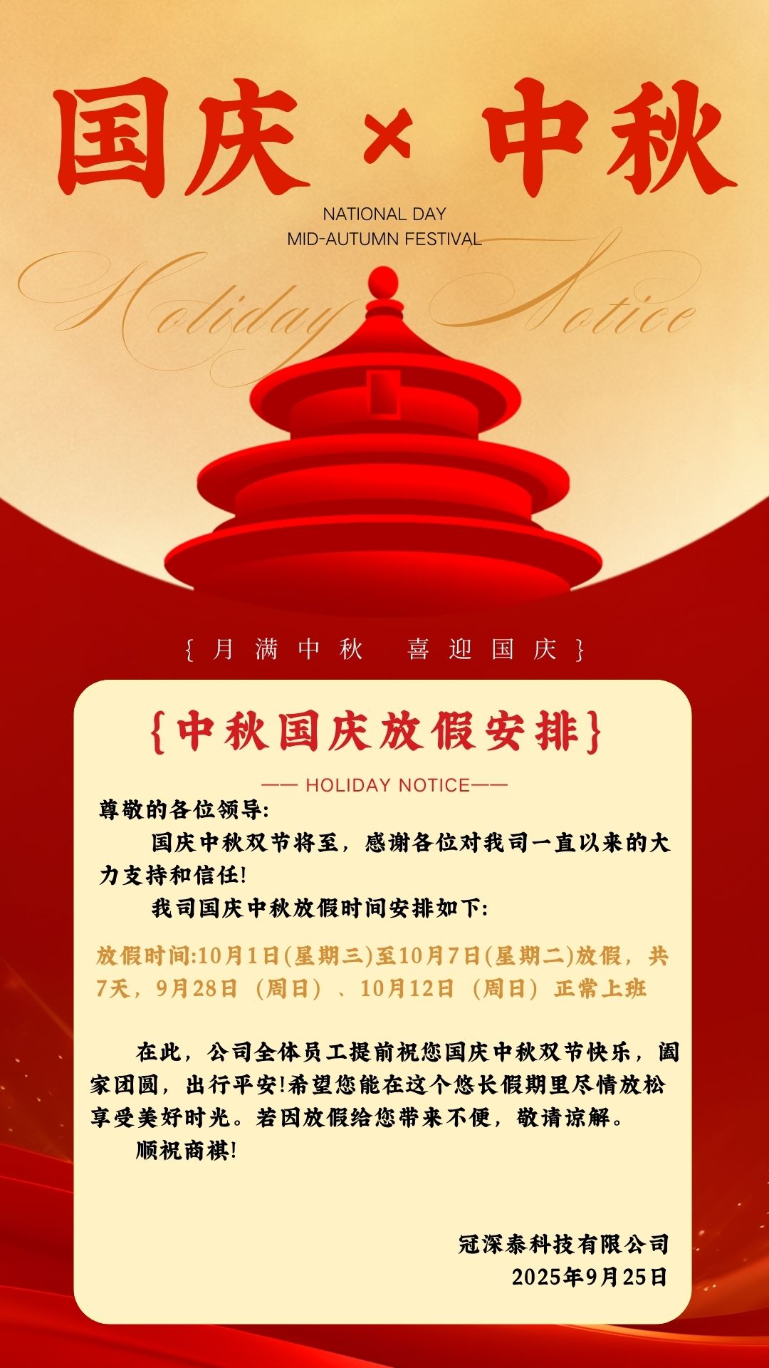 人生就是博官方网站自动化装备厂家-国庆中秋双节公司安排